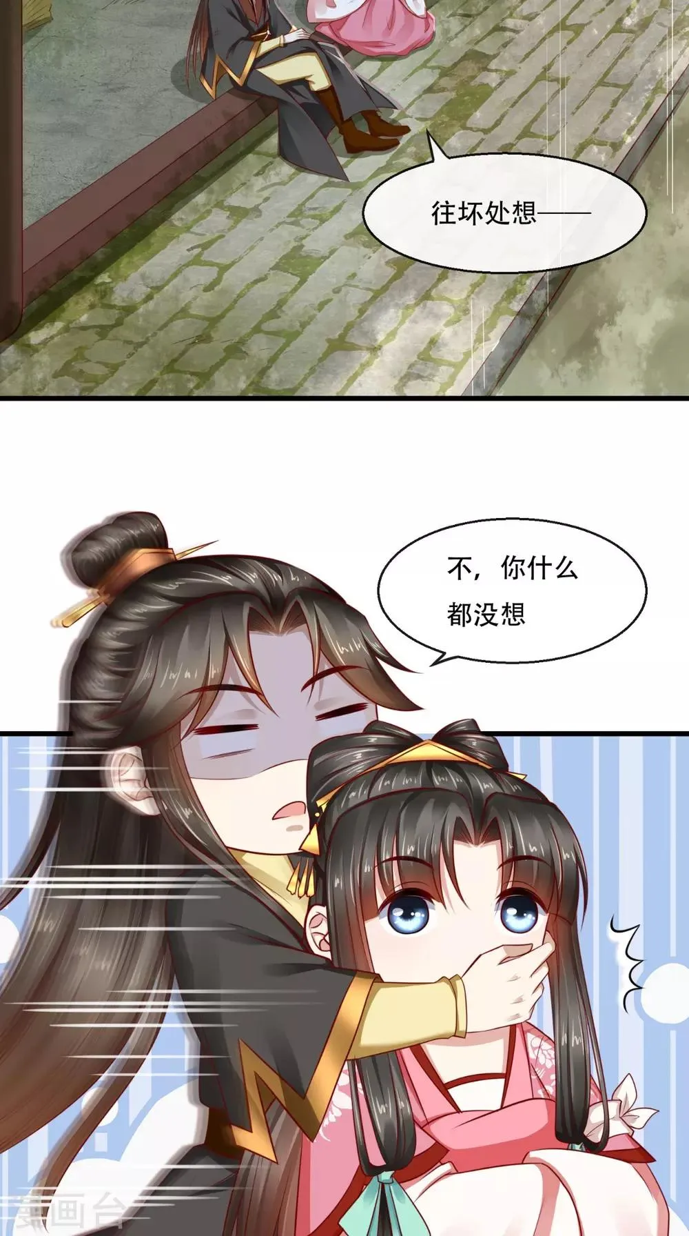 第46话 求生欲 第3页