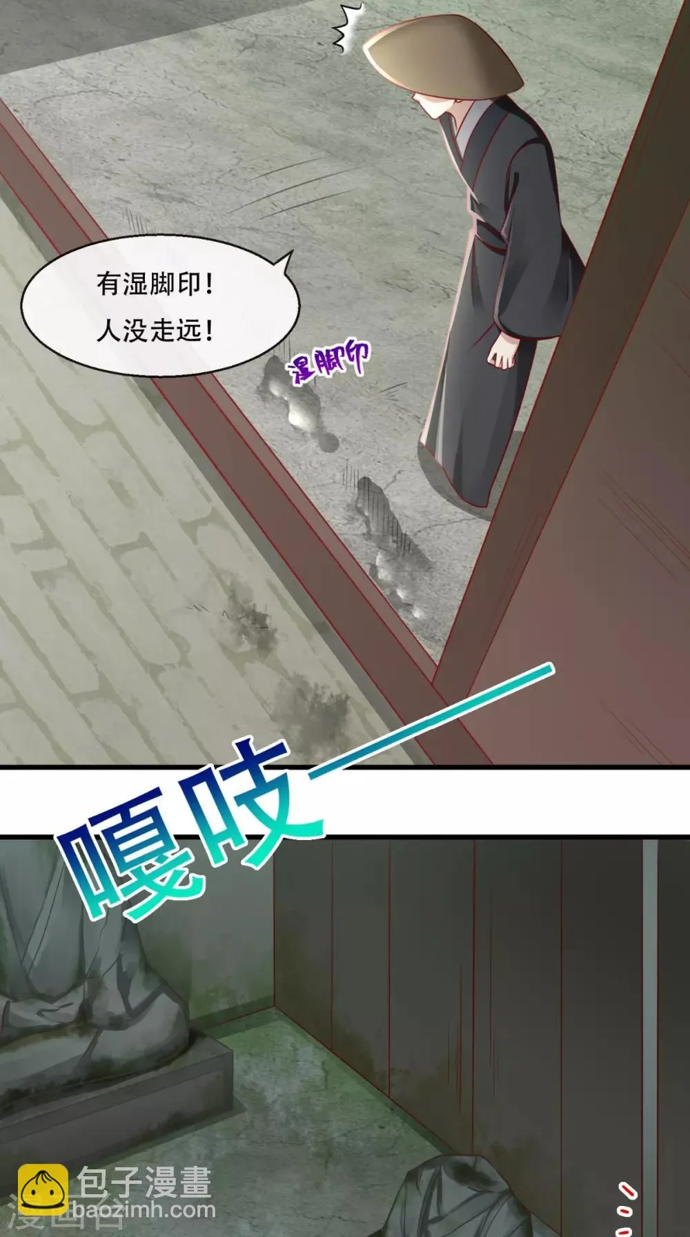 第46话 求生欲 第12页
