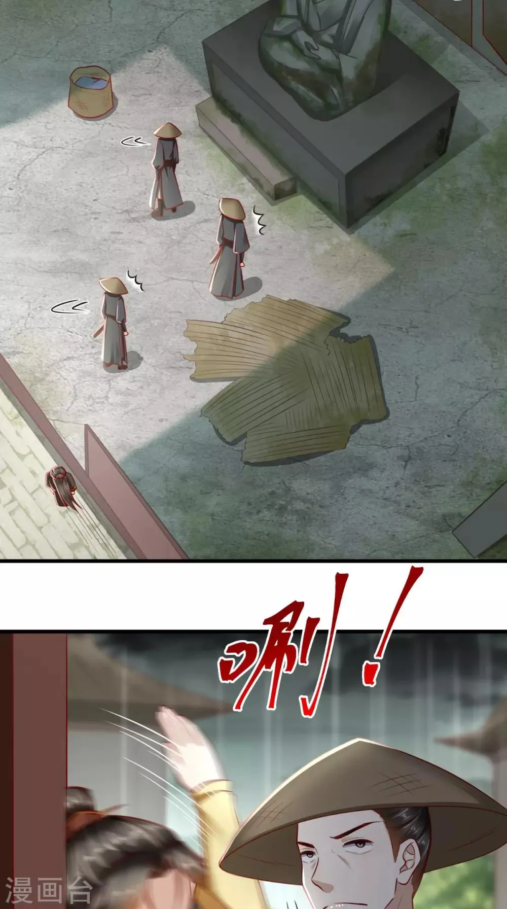第46话 求生欲 第13页