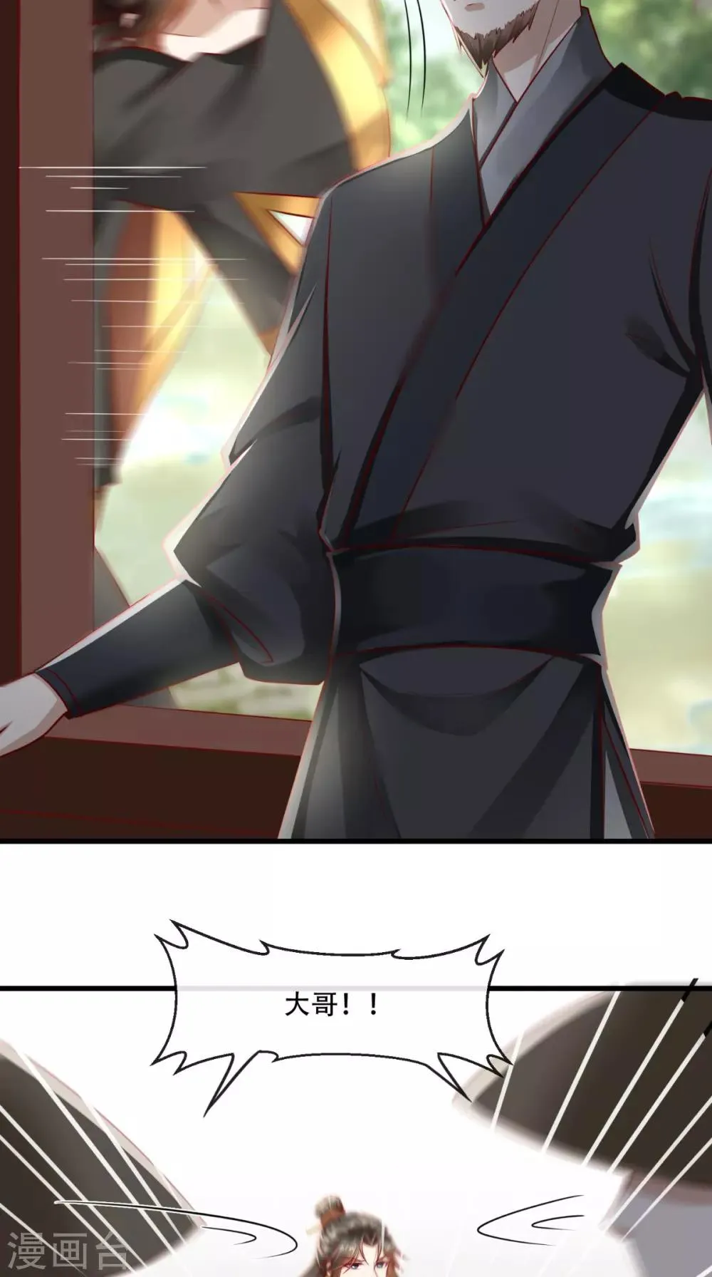 第46话 求生欲 第14页