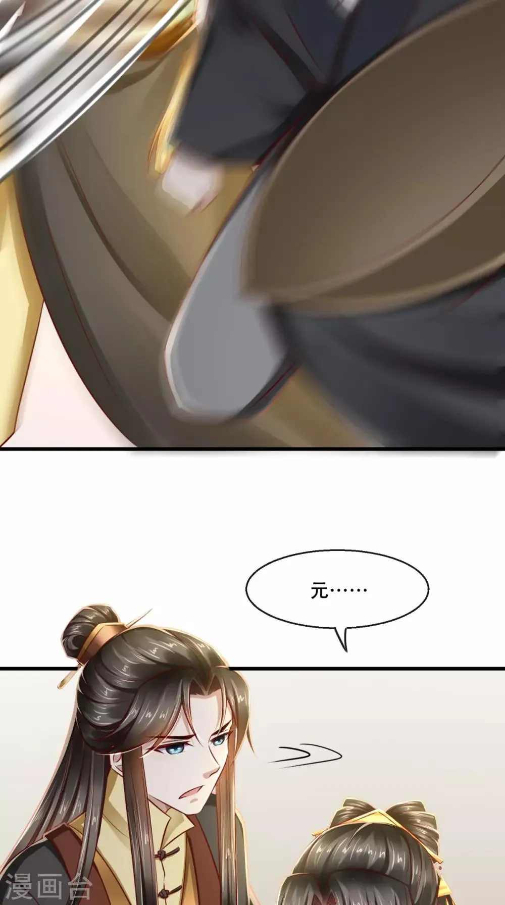 第46话 求生欲 第23页