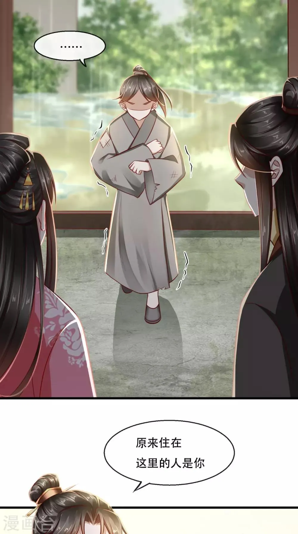 第46话 求生欲 第26页