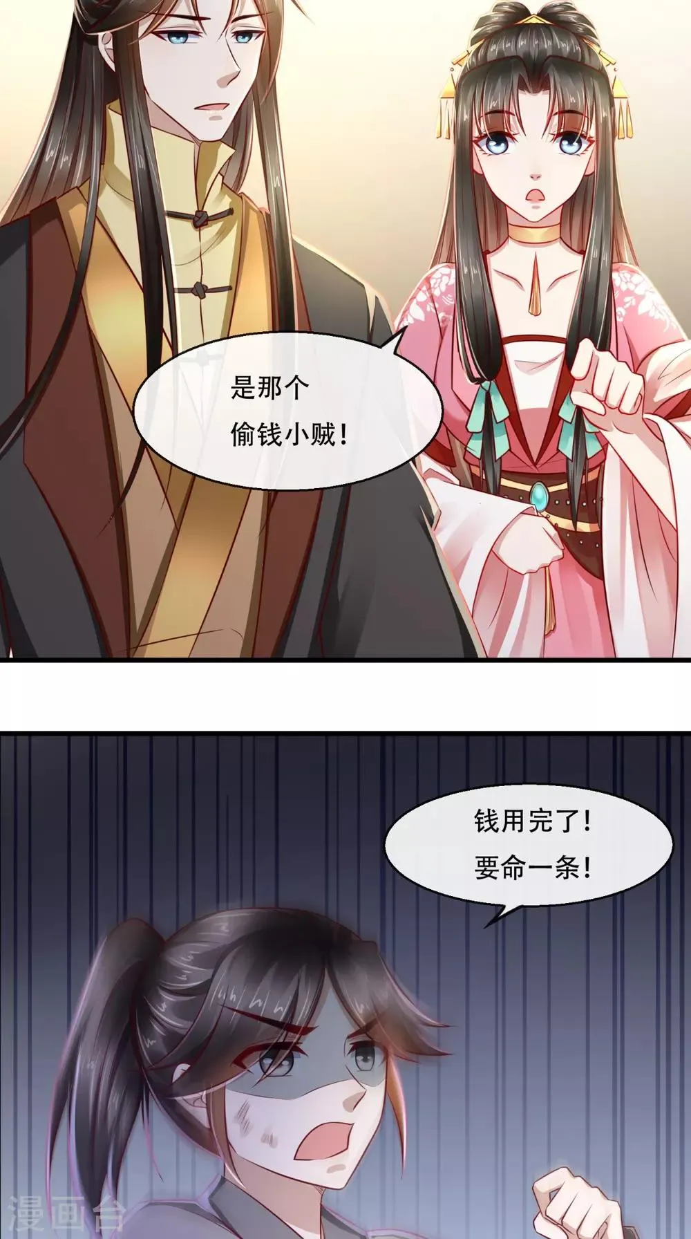 第46话 求生欲 第27页