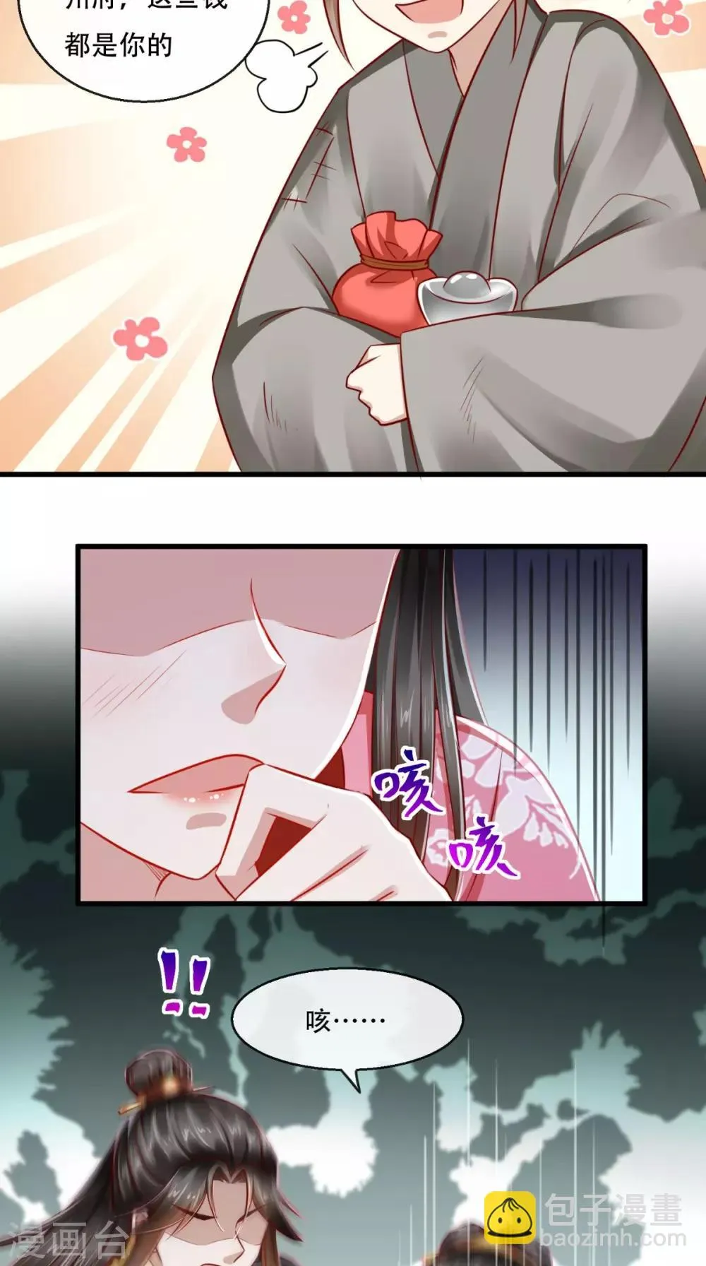 第46话 求生欲 第34页