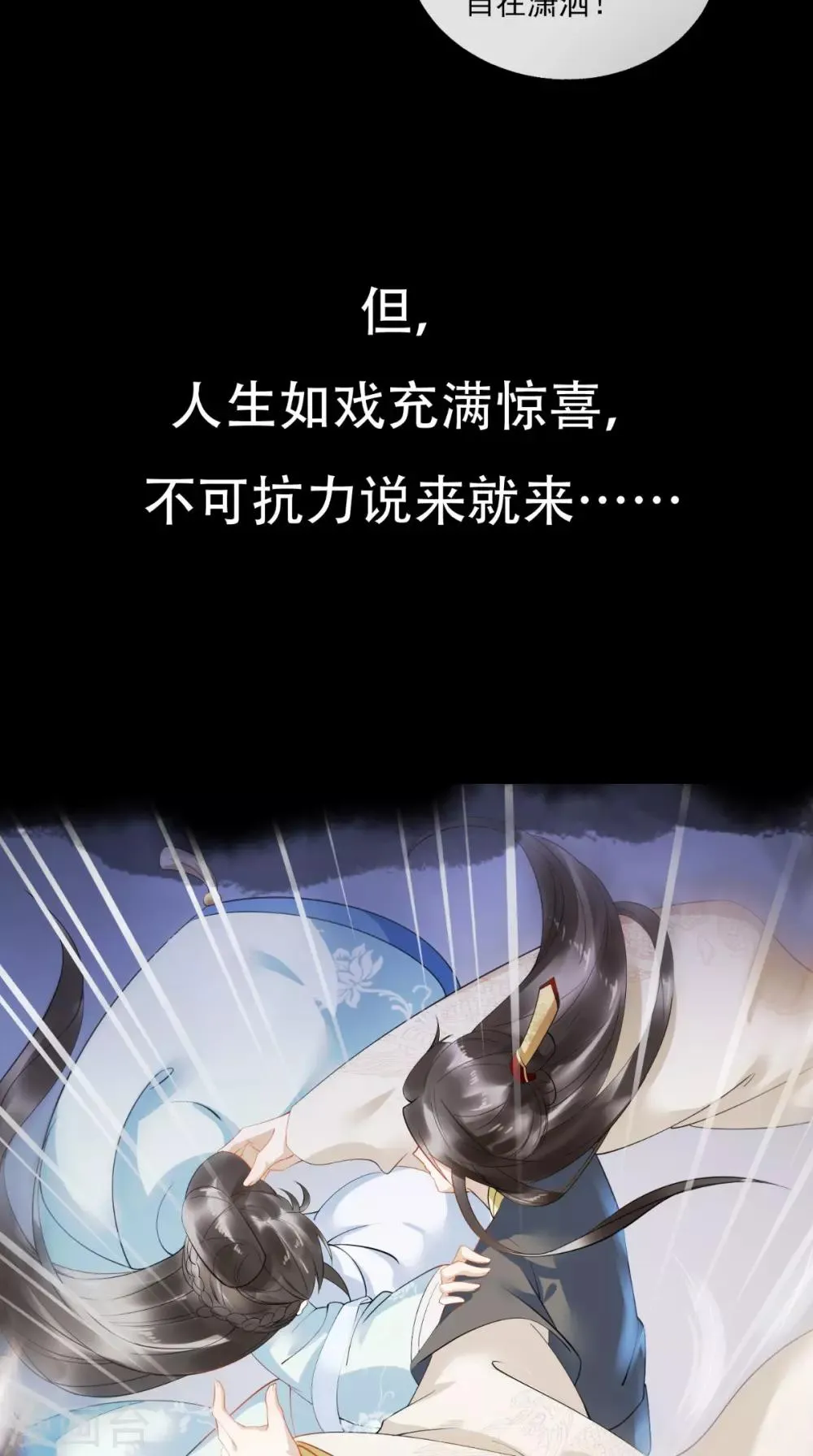 预告 第4页