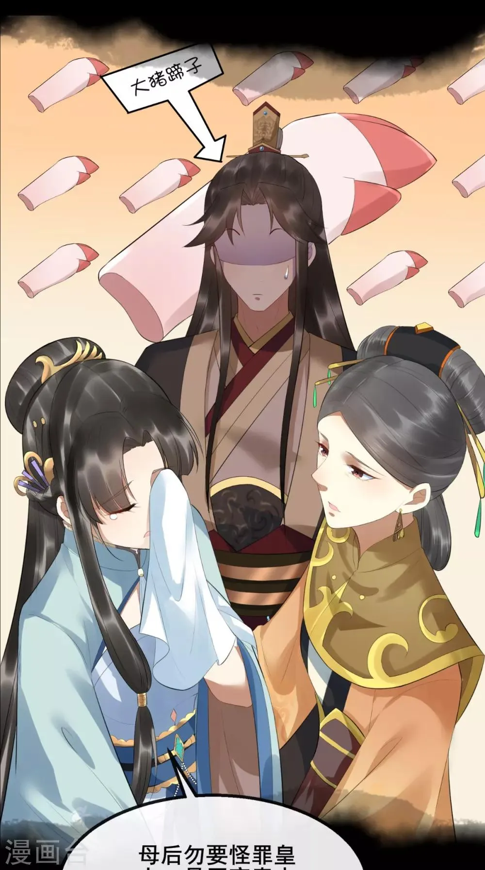 预告 第8页