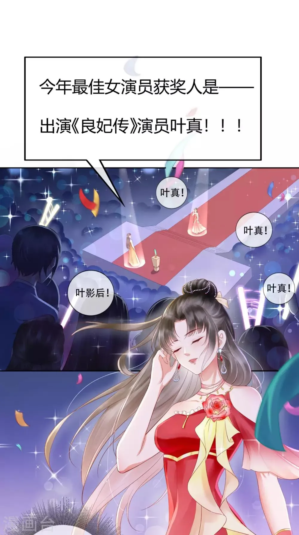 第1话 穿越 第2页