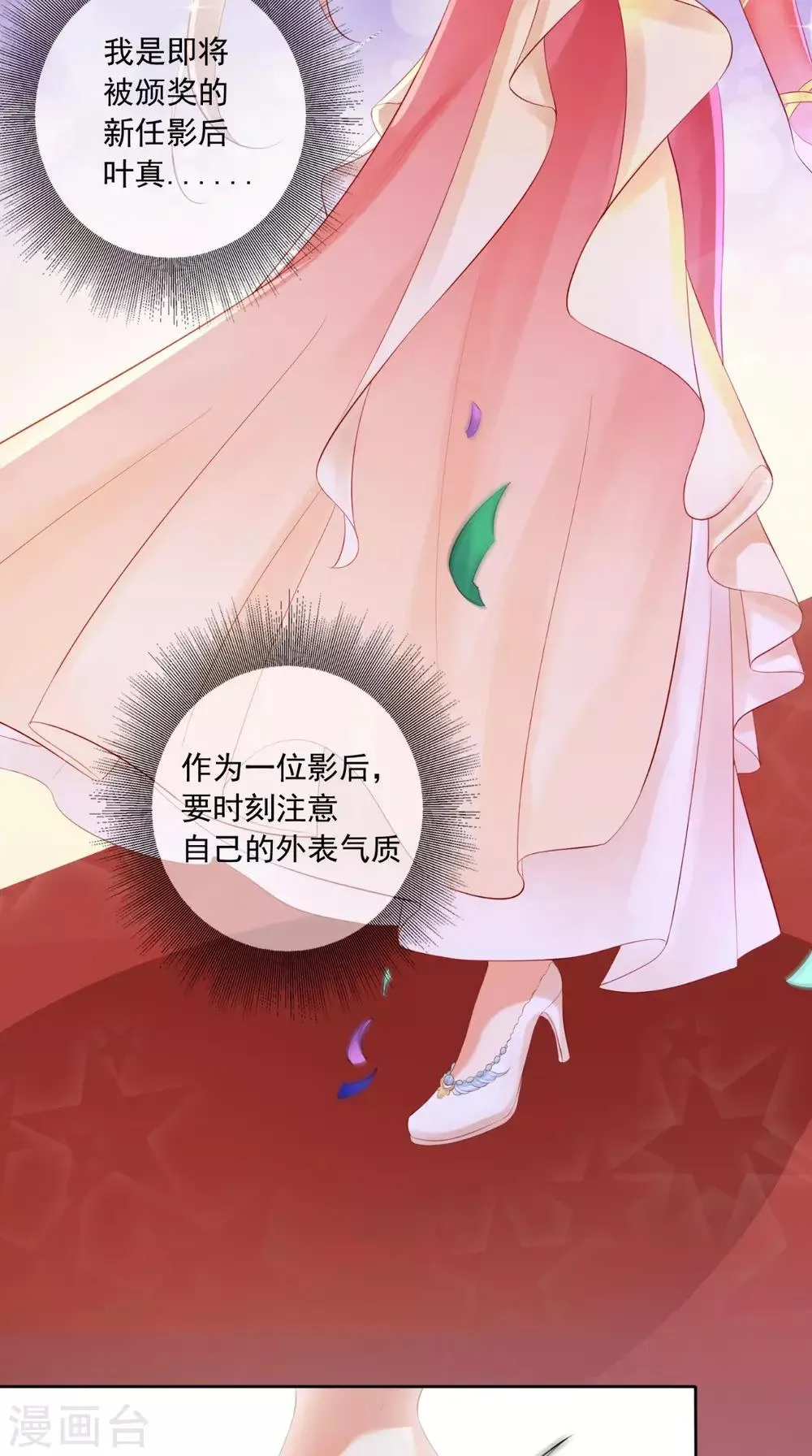 第1话 穿越 第3页
