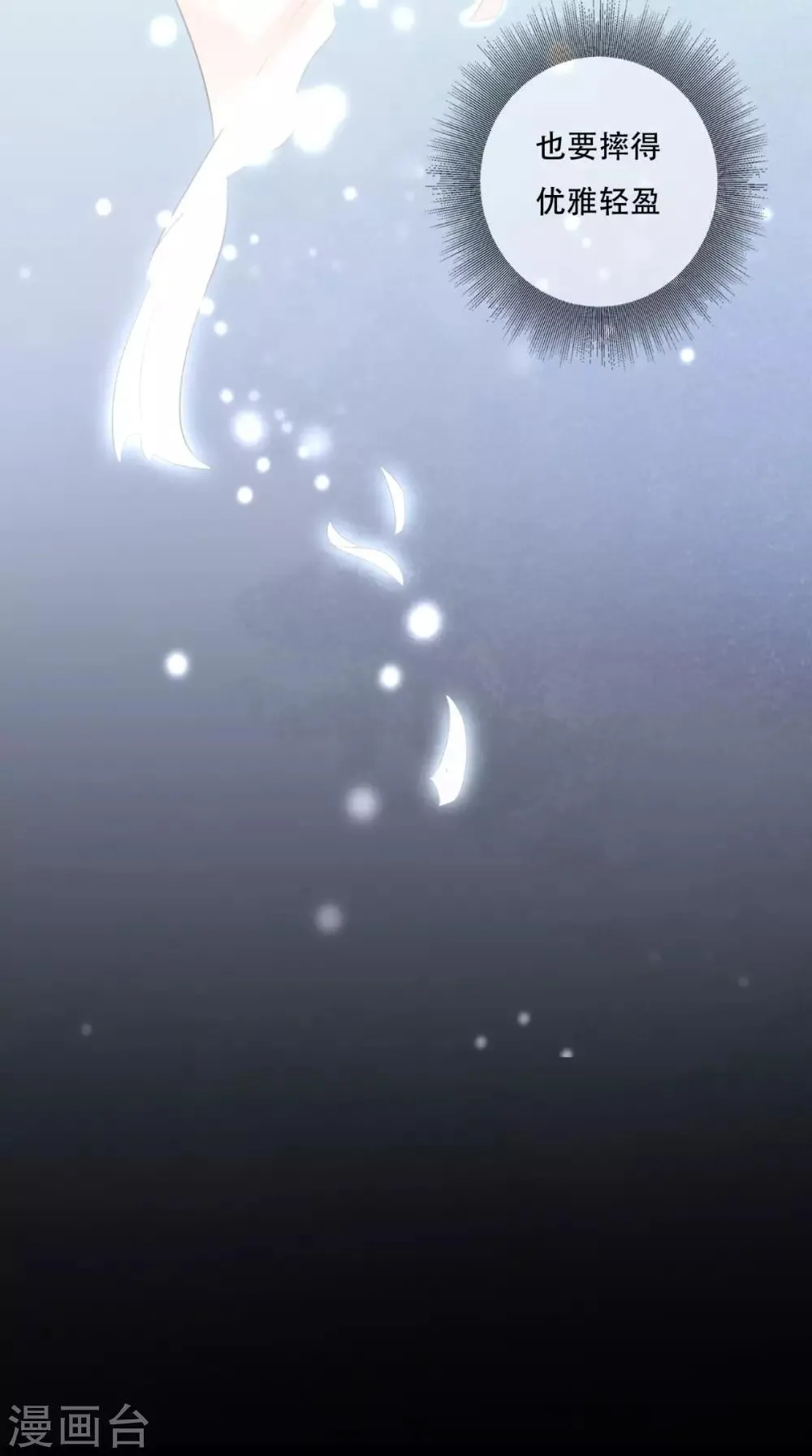 第1话 穿越 第6页