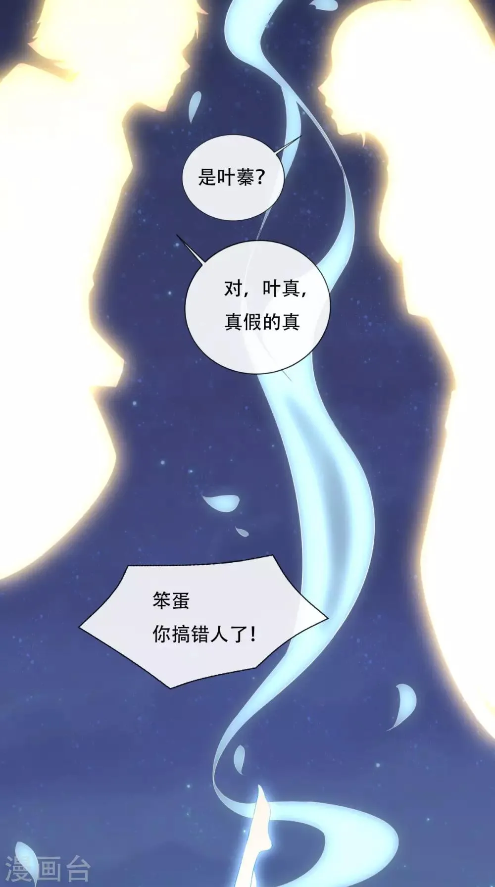 第1话 穿越 第8页