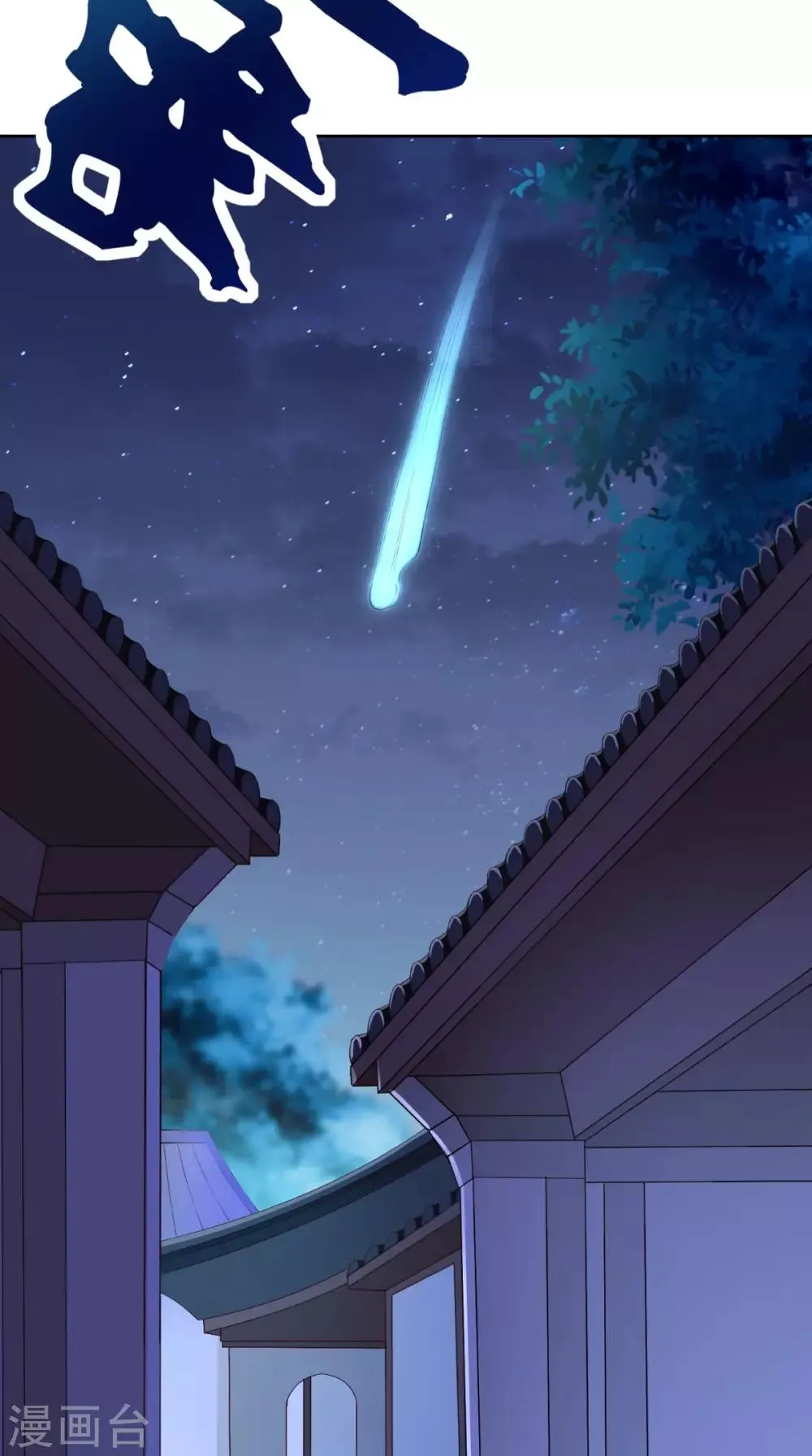 第1话 穿越 第10页