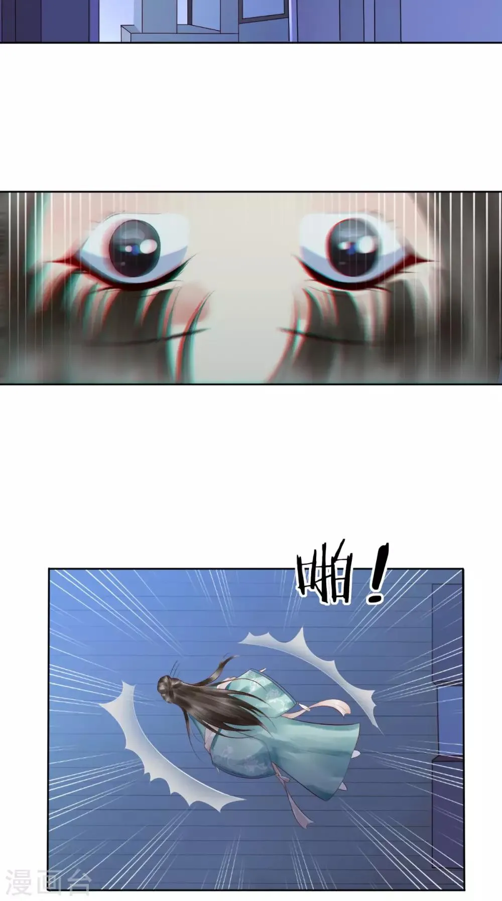 第1话 穿越 第11页