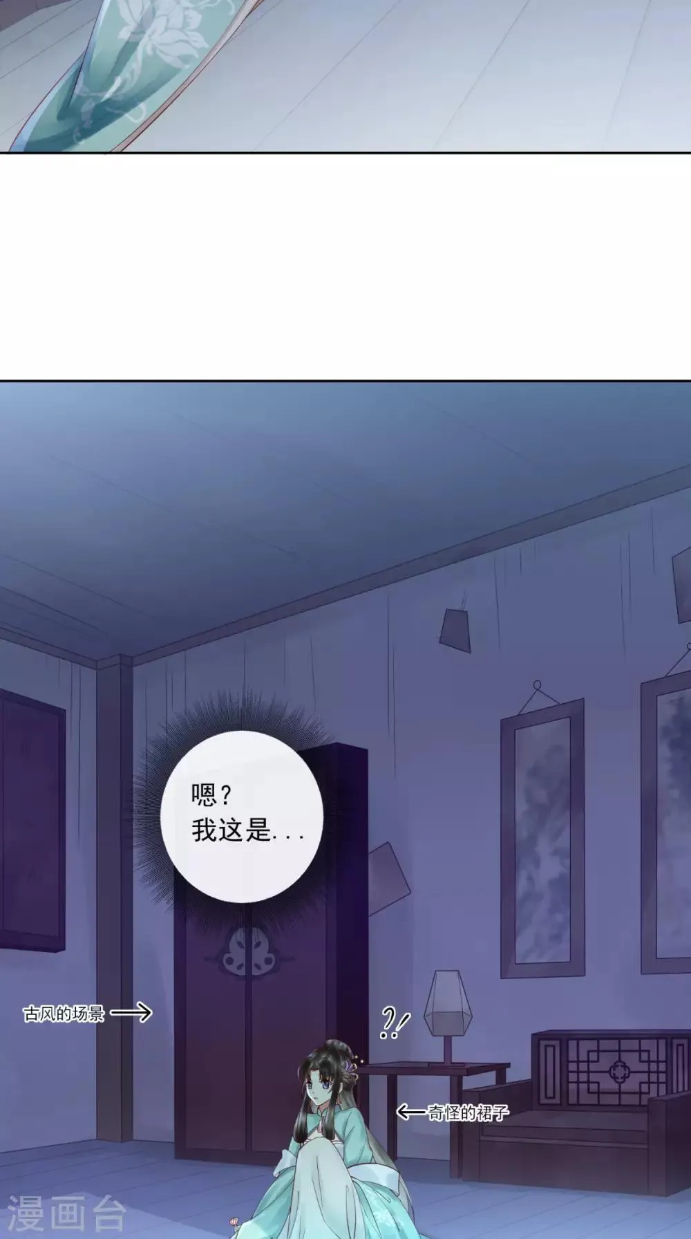 第1话 穿越 第13页