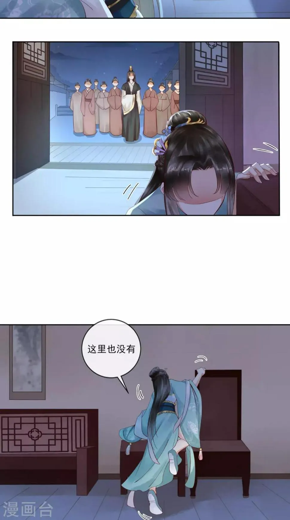 第1话 穿越 第17页
