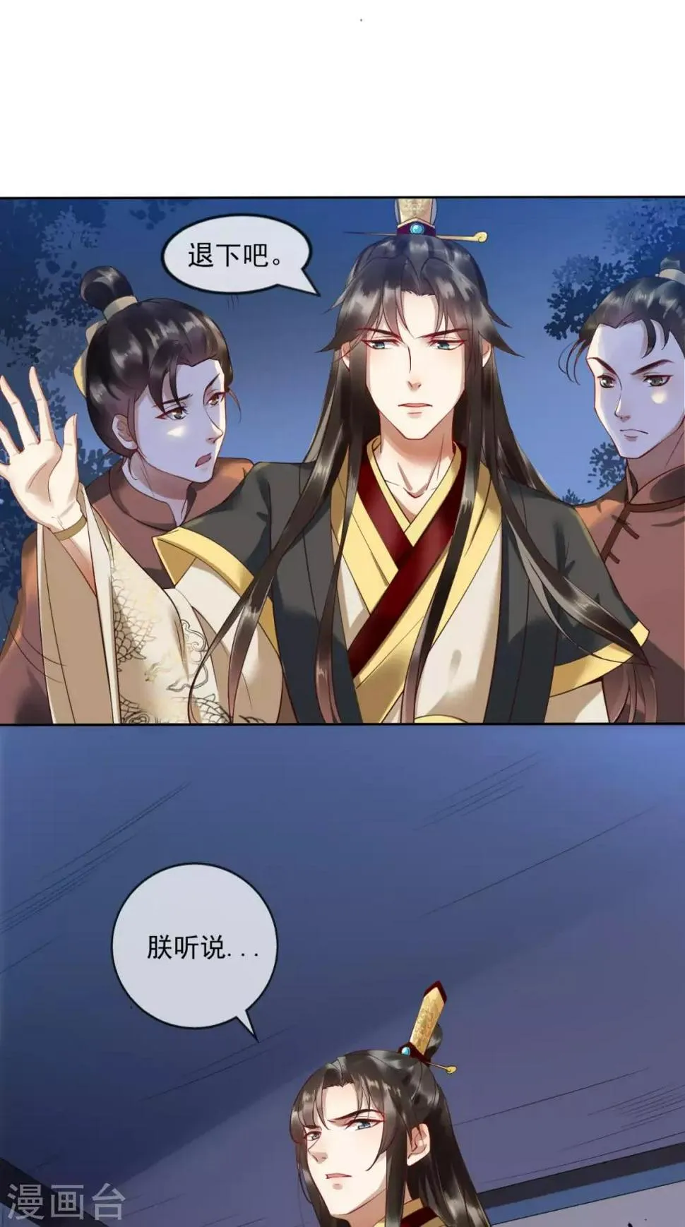 第1话 穿越 第20页