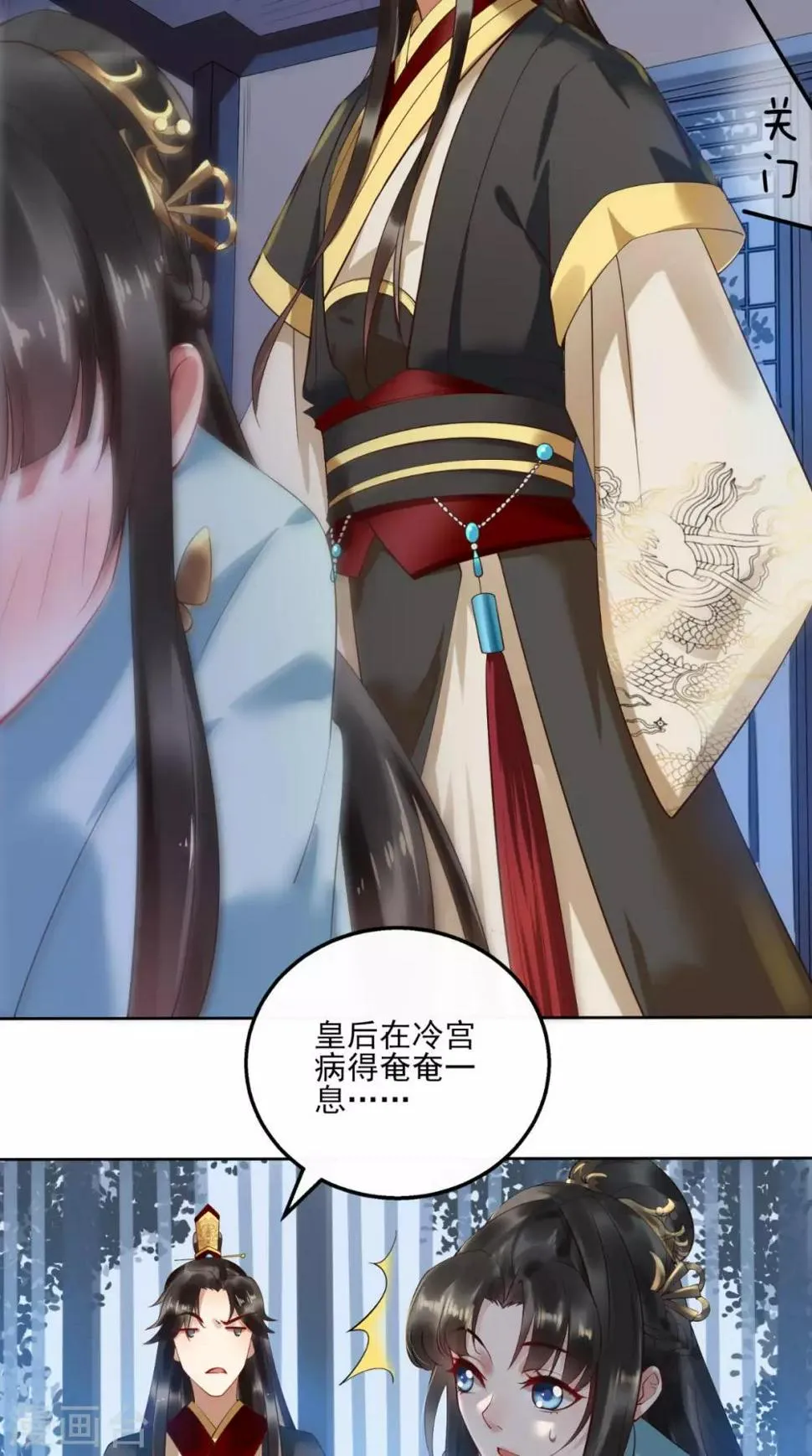 第1话 穿越 第21页