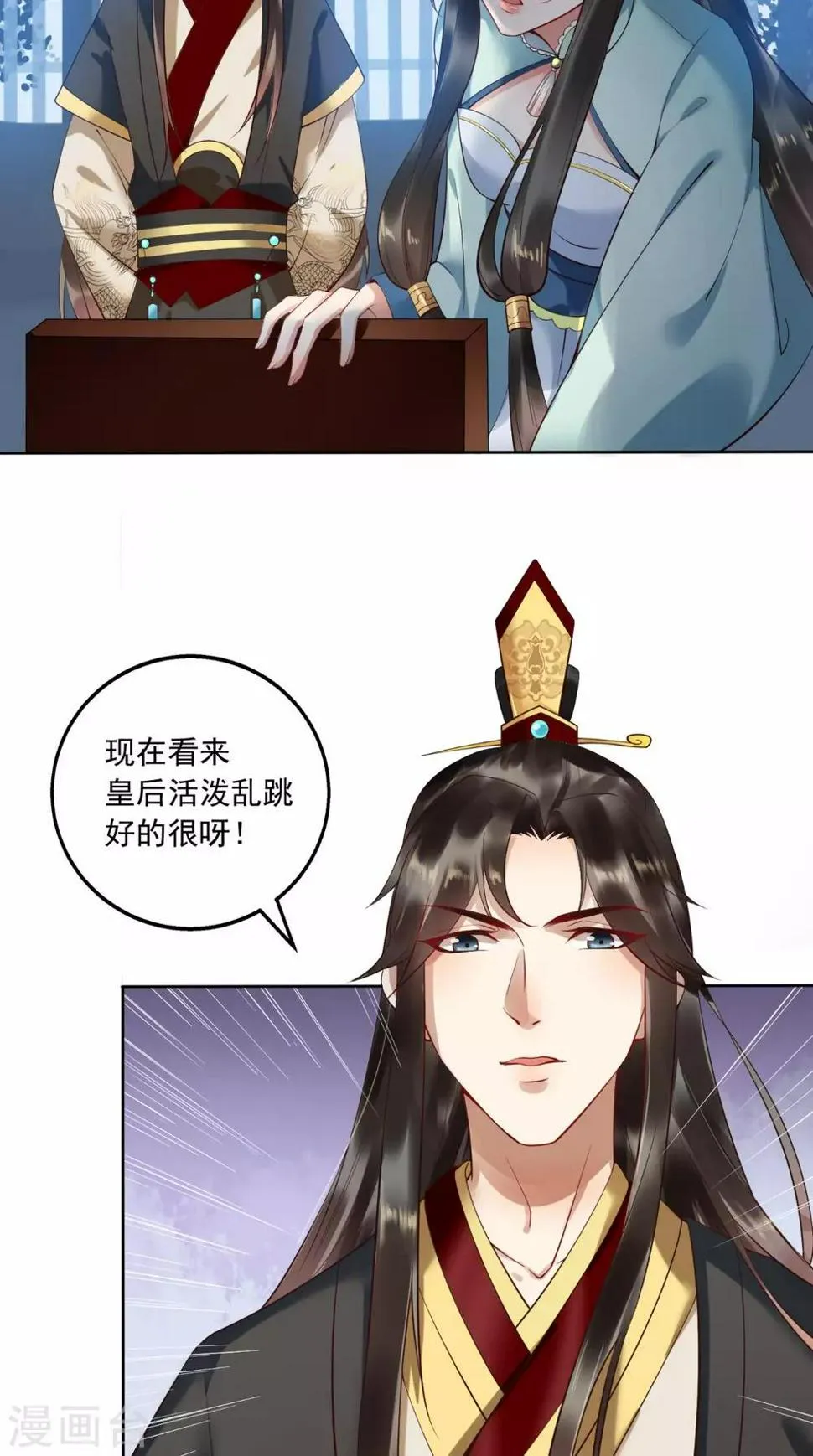 第1话 穿越 第22页