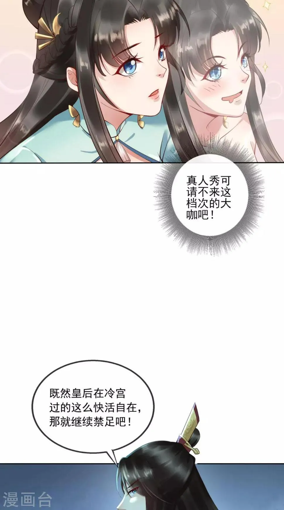 第1话 穿越 第25页