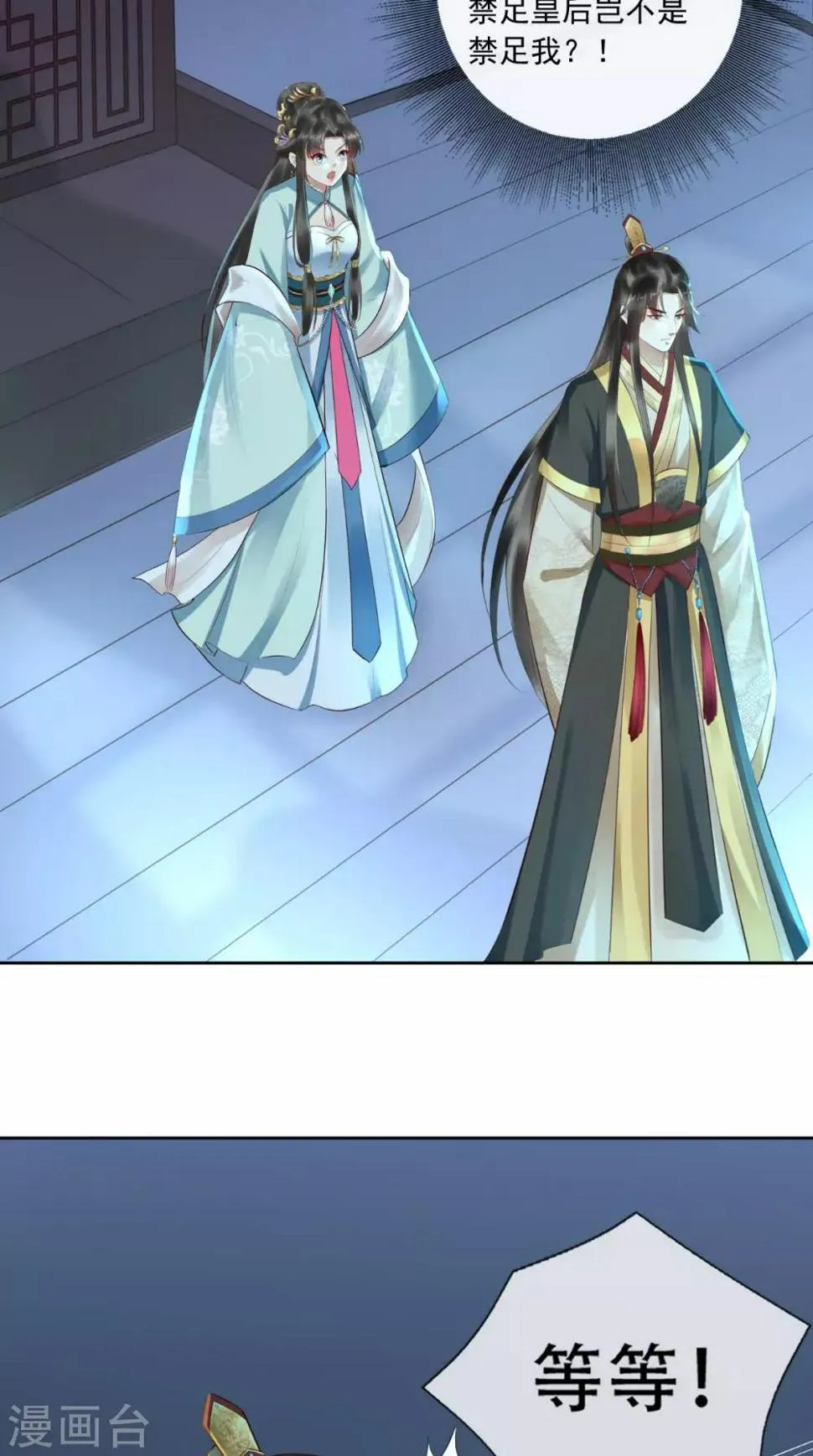 第1话 穿越 第27页