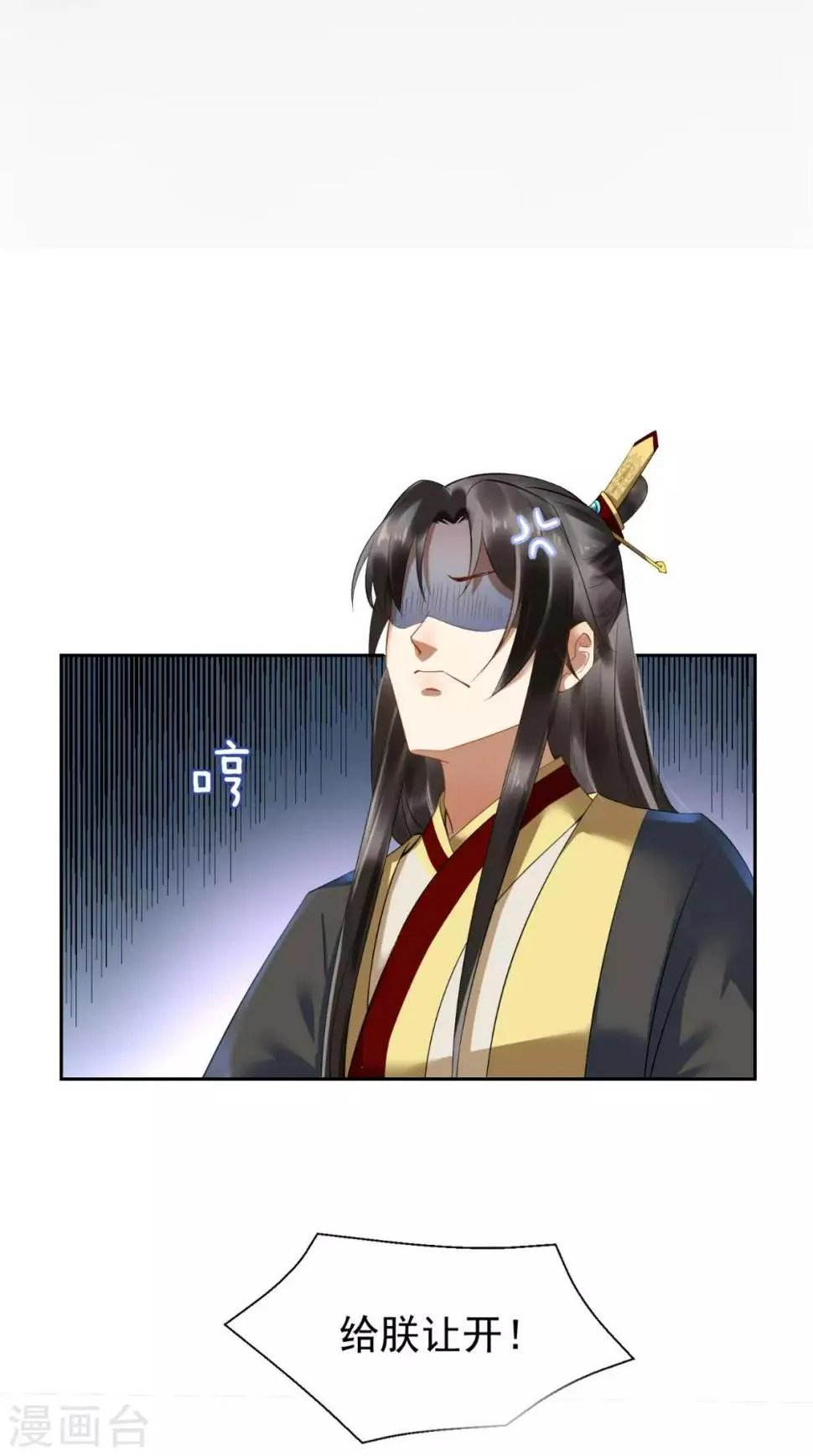 第1话 穿越 第38页