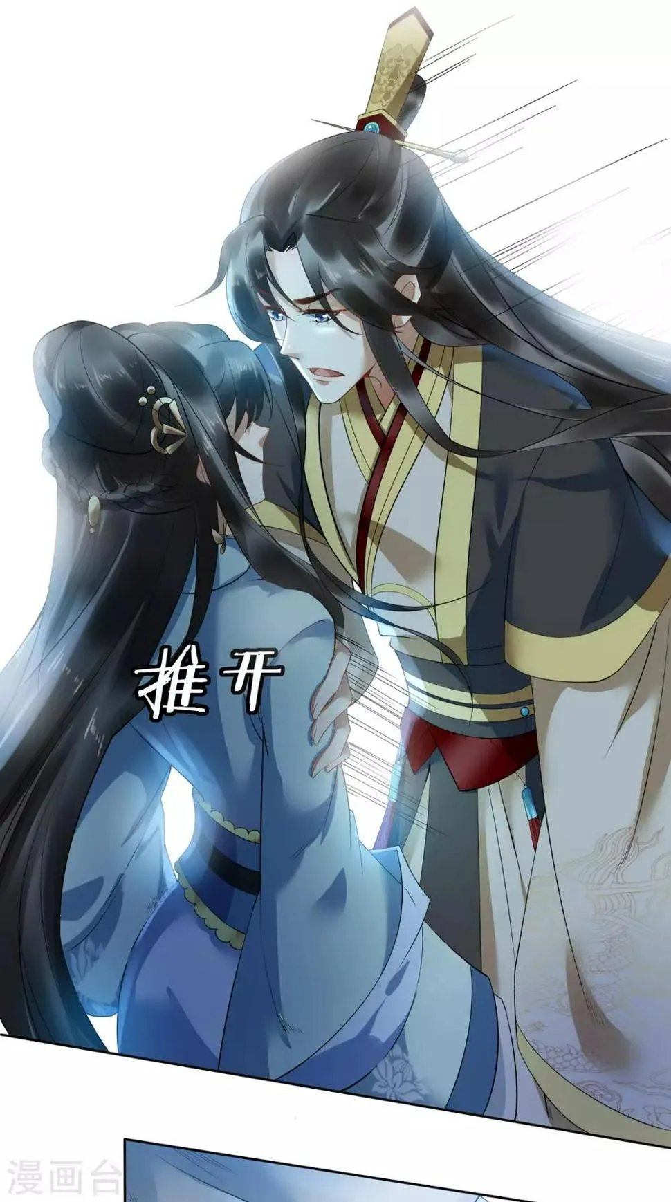 第1话 穿越 第39页