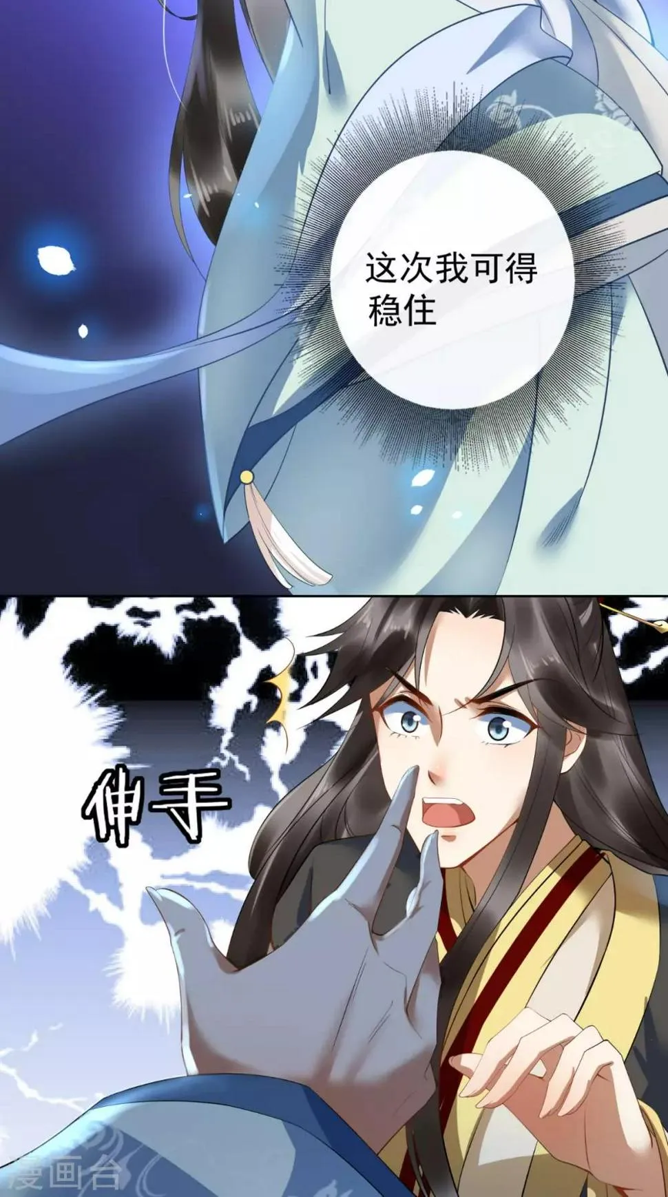 第1话 穿越 第41页