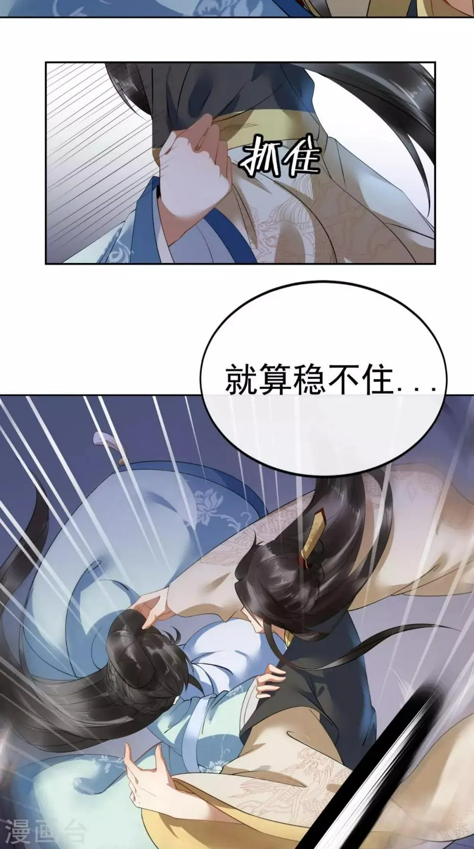 第1话 穿越 第42页