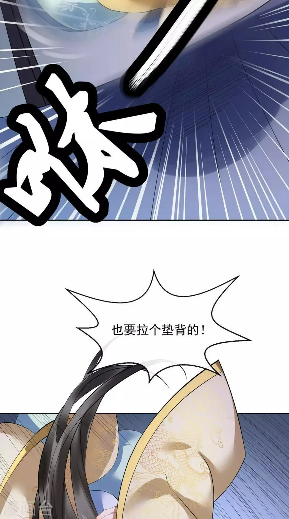 第1话 穿越 第43页