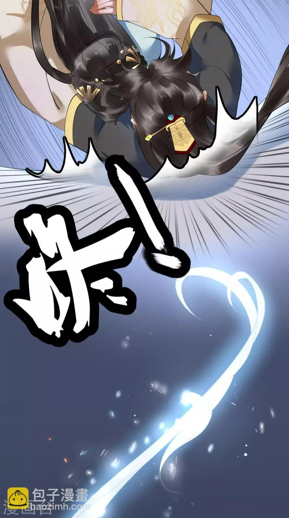 第1话 穿越 第44页