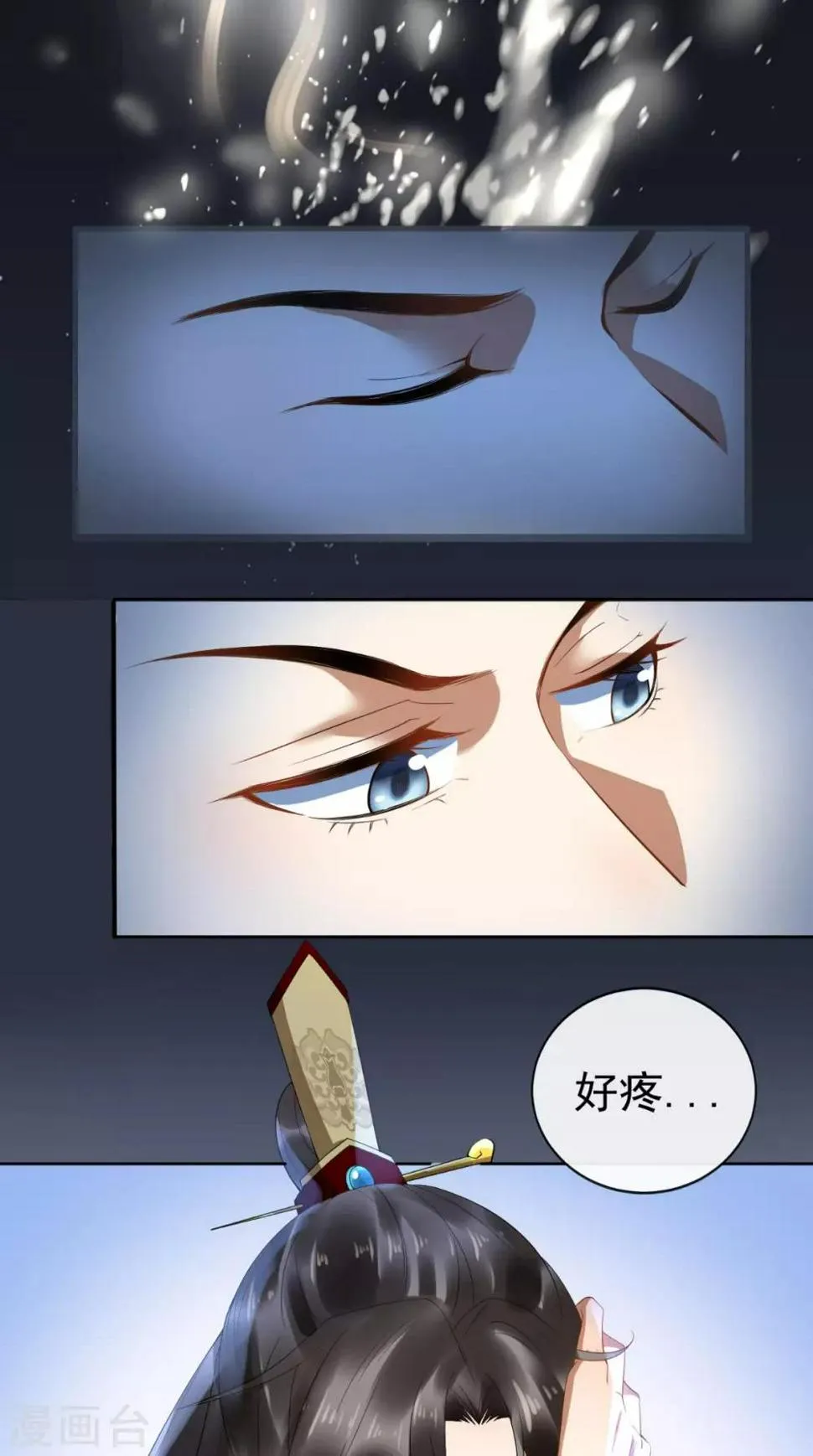 第1话 穿越 第46页