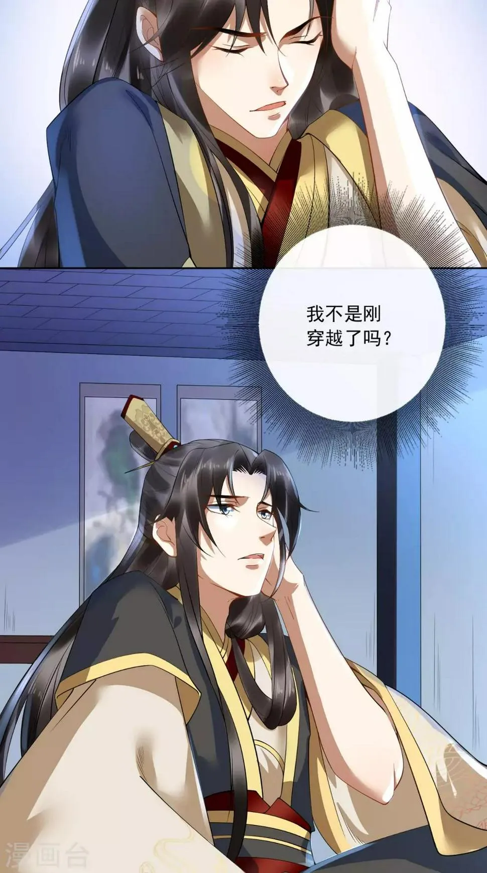 第1话 穿越 第47页