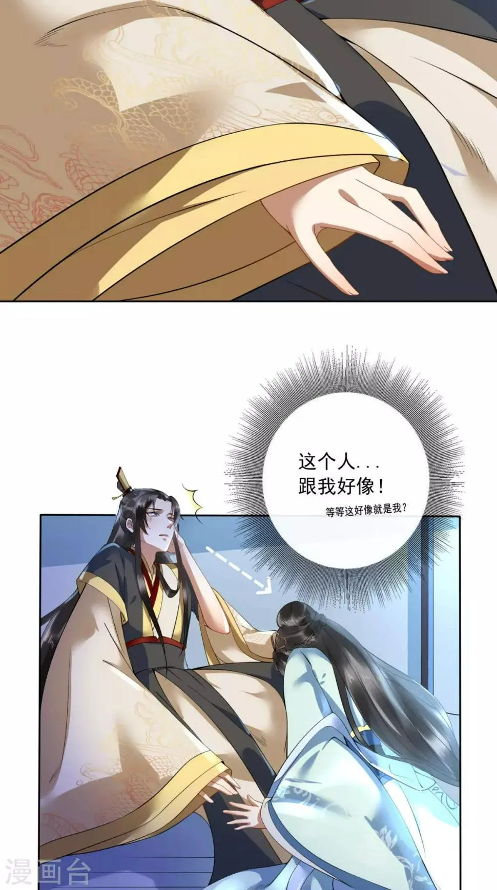 第1话 穿越 第48页