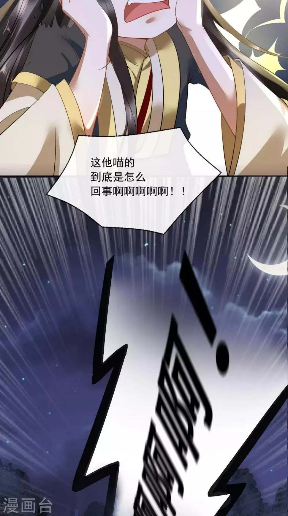 第1话 穿越 第51页