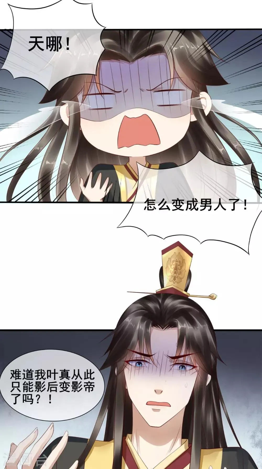 第2话 灵魂互换 第2页