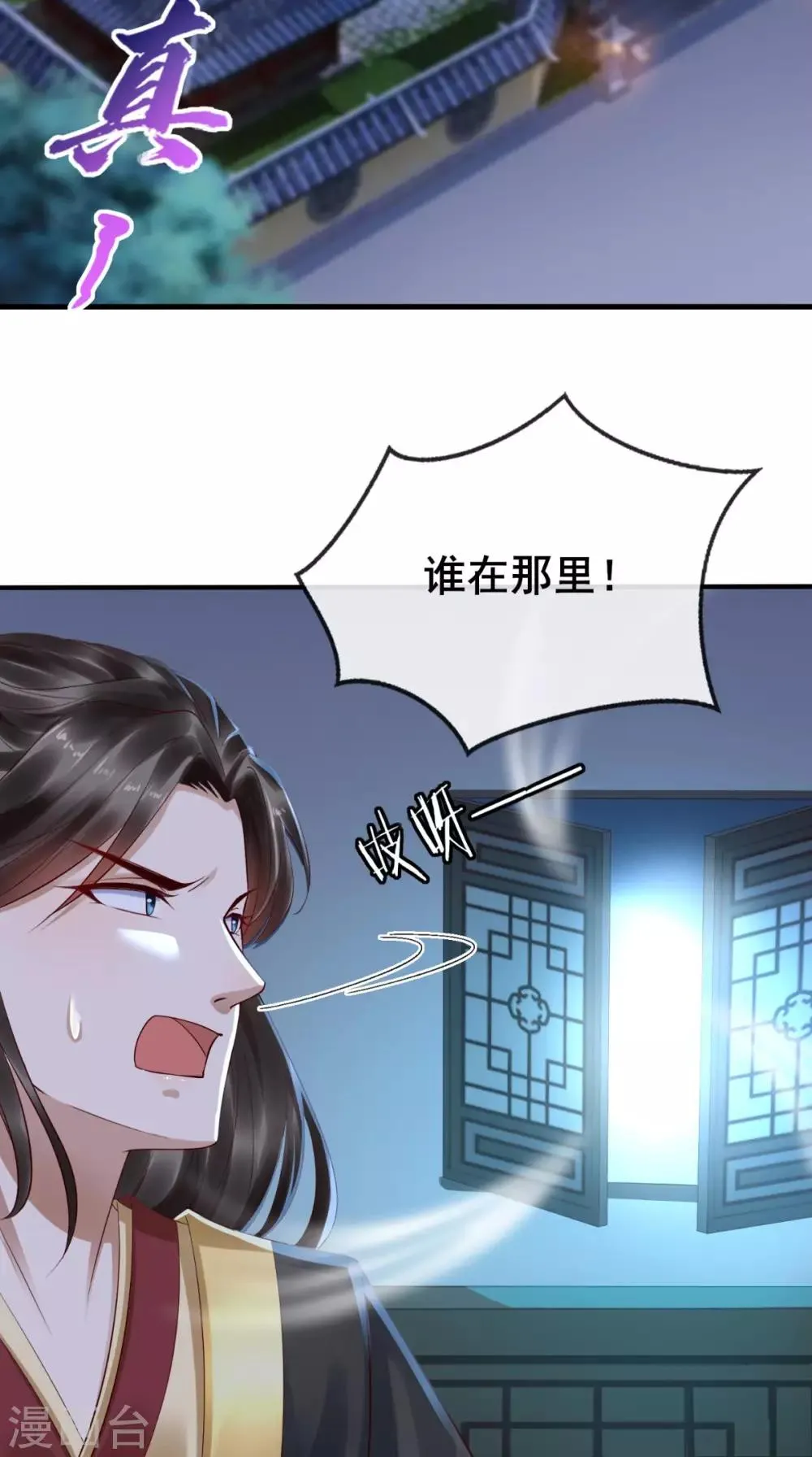 第2话 灵魂互换 第4页