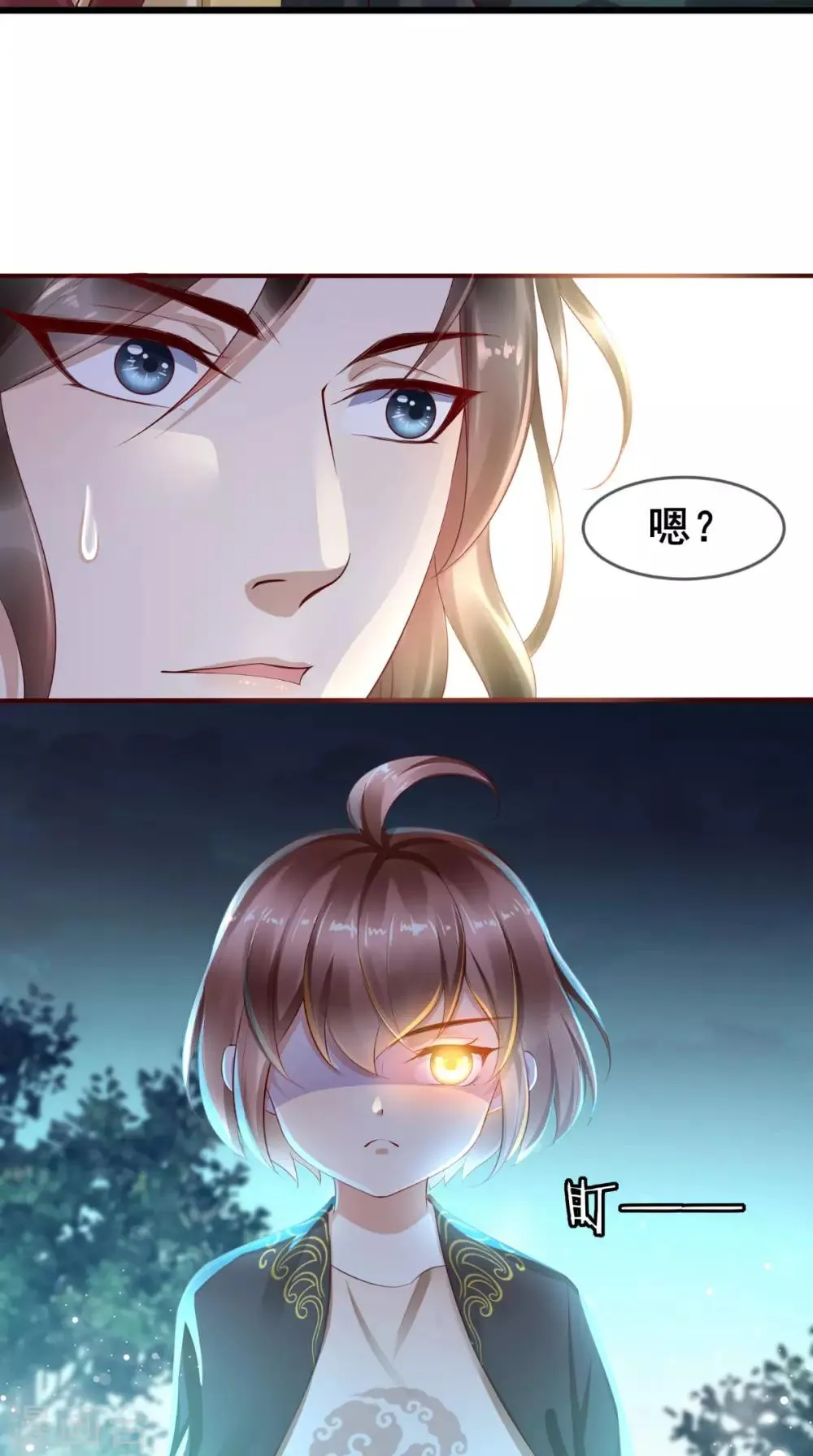 第2话 灵魂互换 第5页