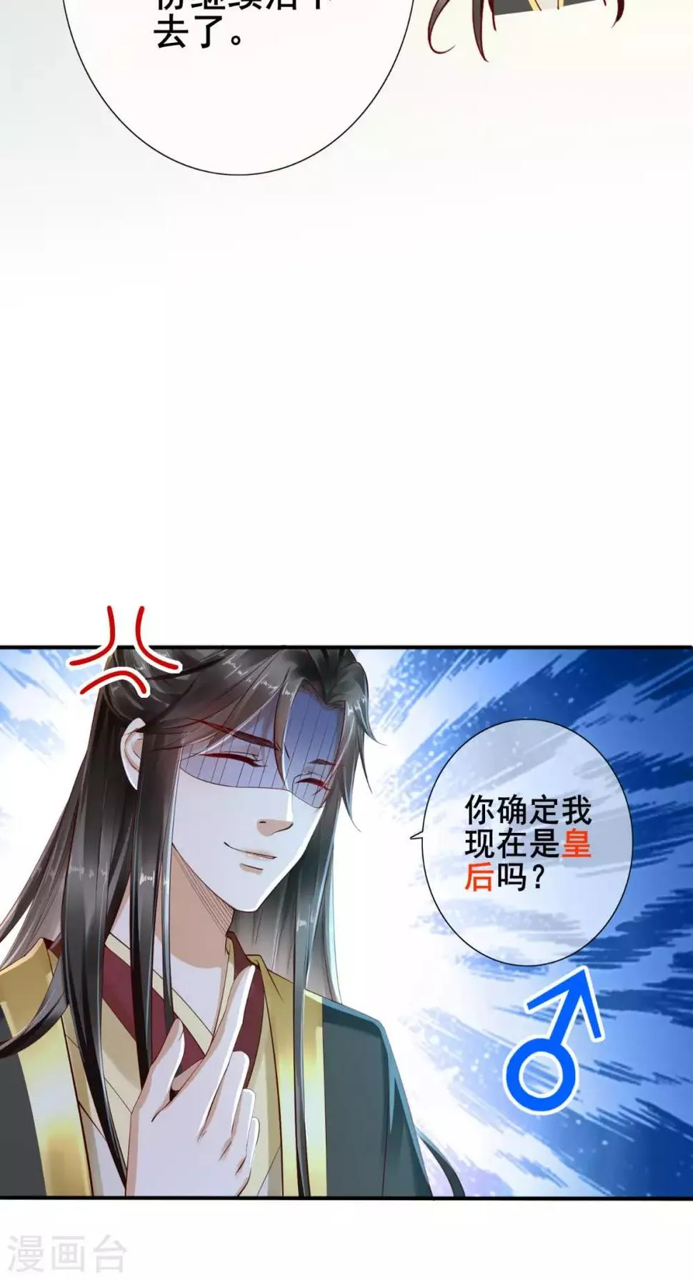 第2话 灵魂互换 第24页