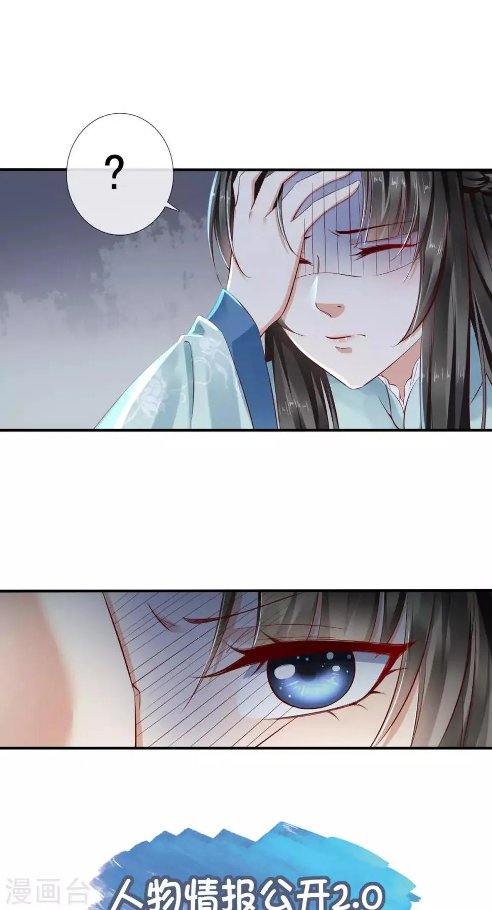 第2话 灵魂互换 第33页