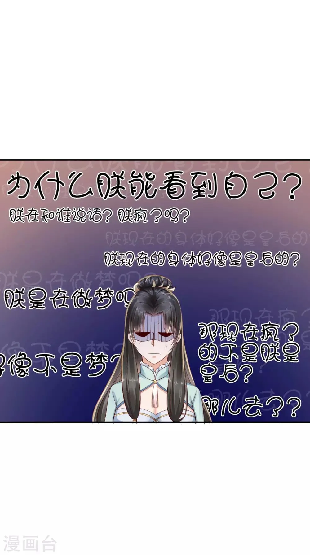 第3话 这是怎么回事？ 第2页