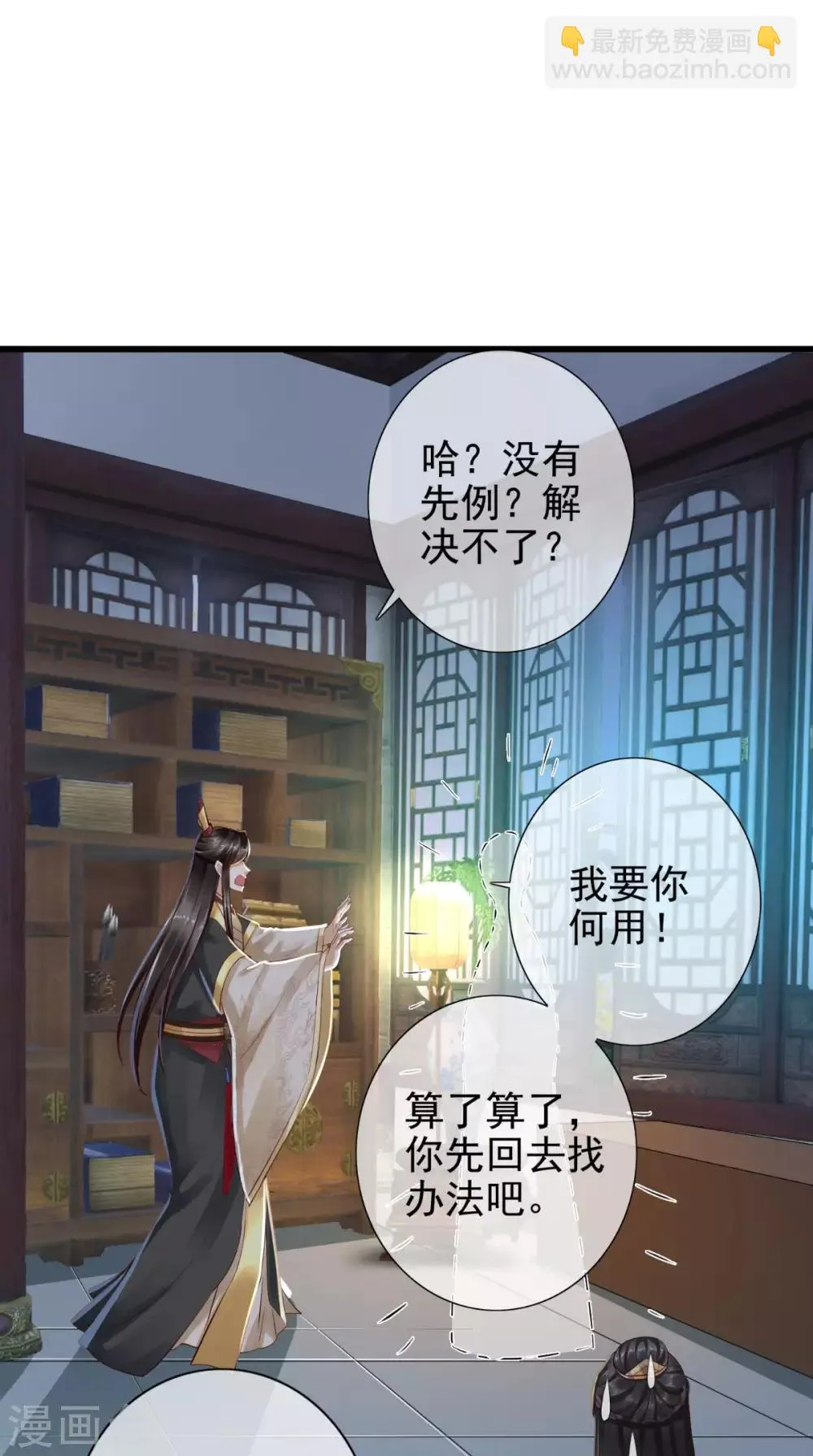第3话 这是怎么回事？ 第3页