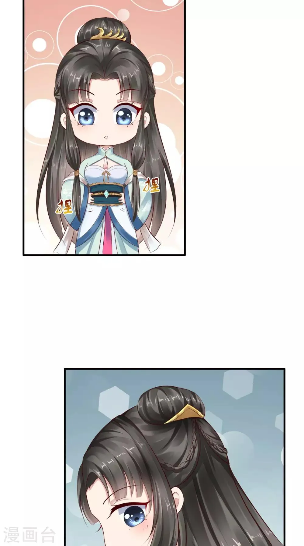 第3话 这是怎么回事？ 第7页