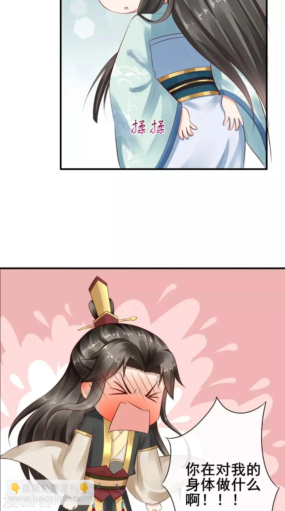第3话 这是怎么回事？ 第8页