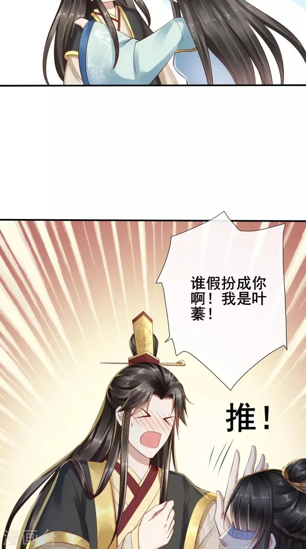 第3话 这是怎么回事？ 第10页