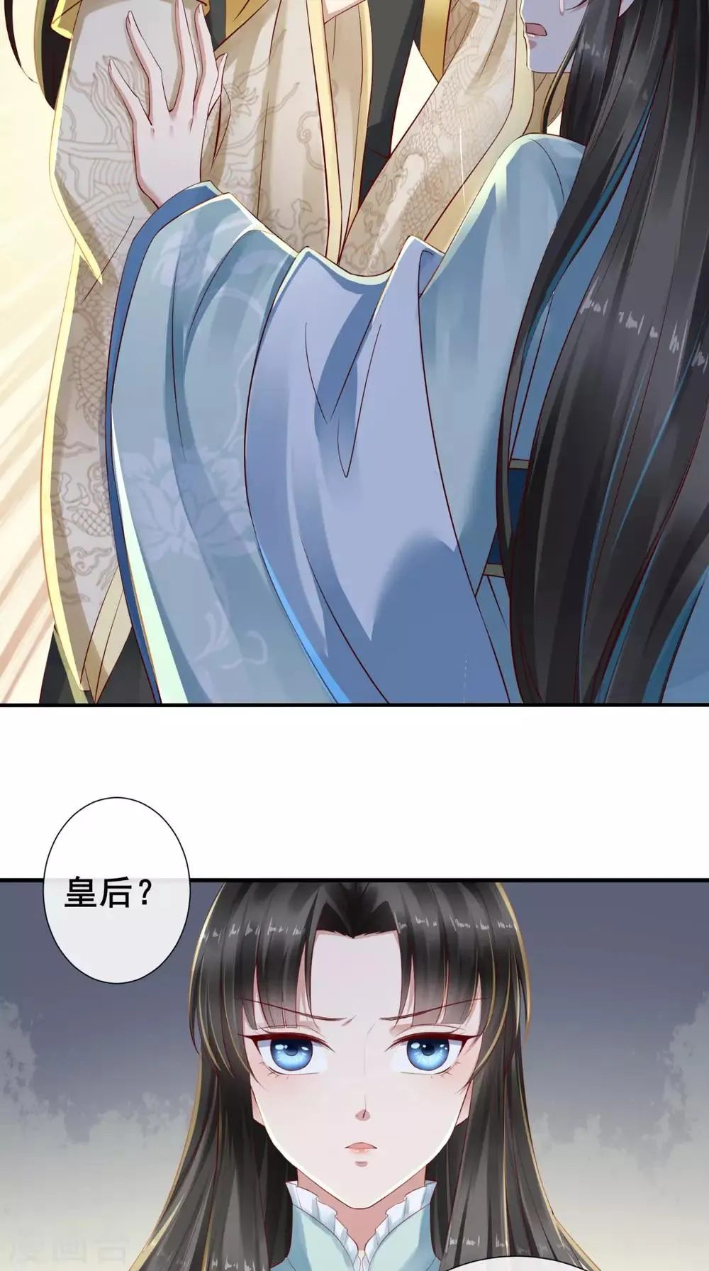 第3话 这是怎么回事？ 第11页