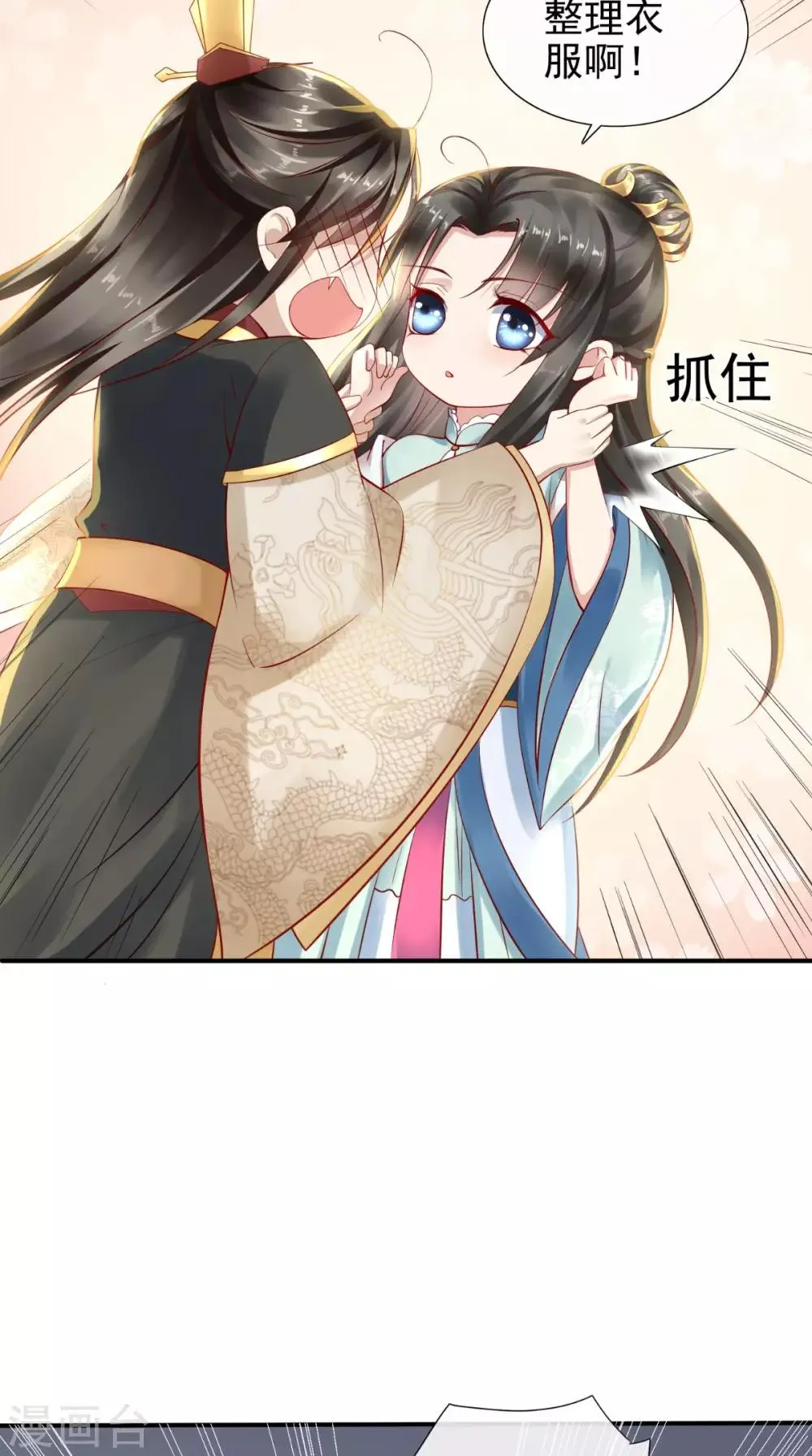 第3话 这是怎么回事？ 第16页