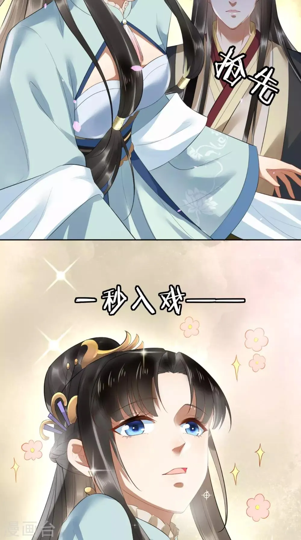 第3话 这是怎么回事？ 第28页
