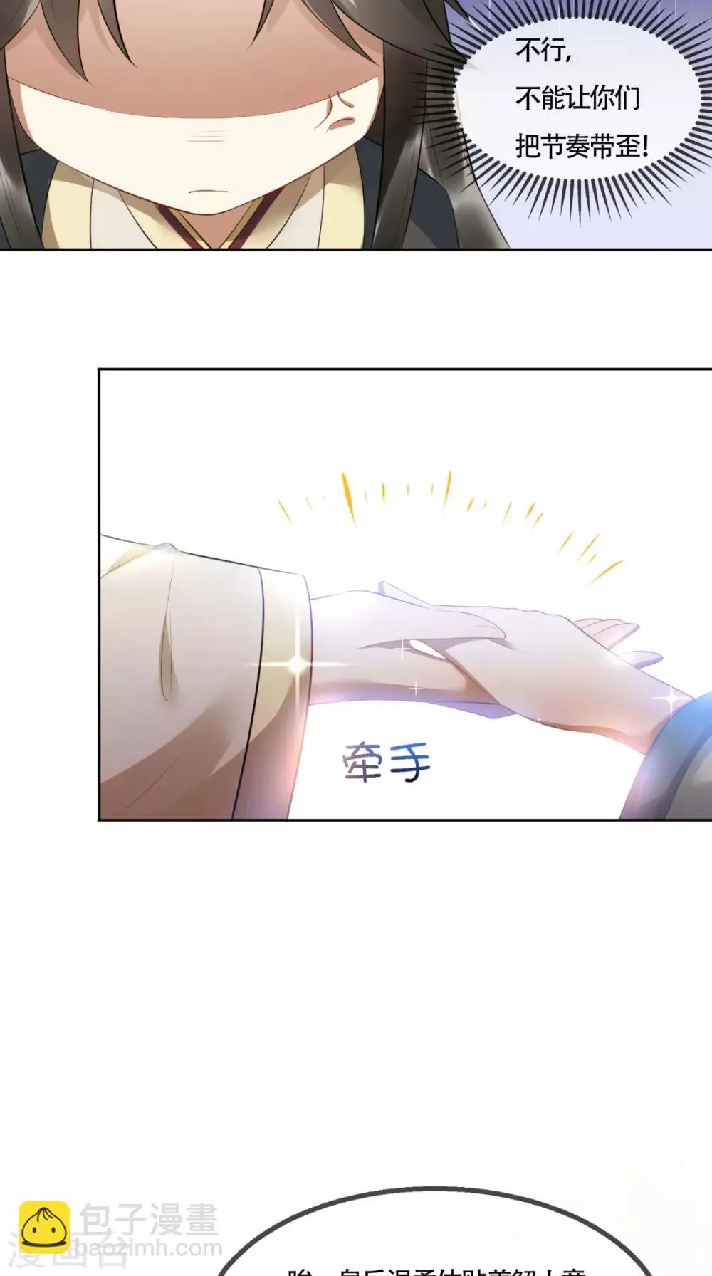 第3话 这是怎么回事？ 第34页