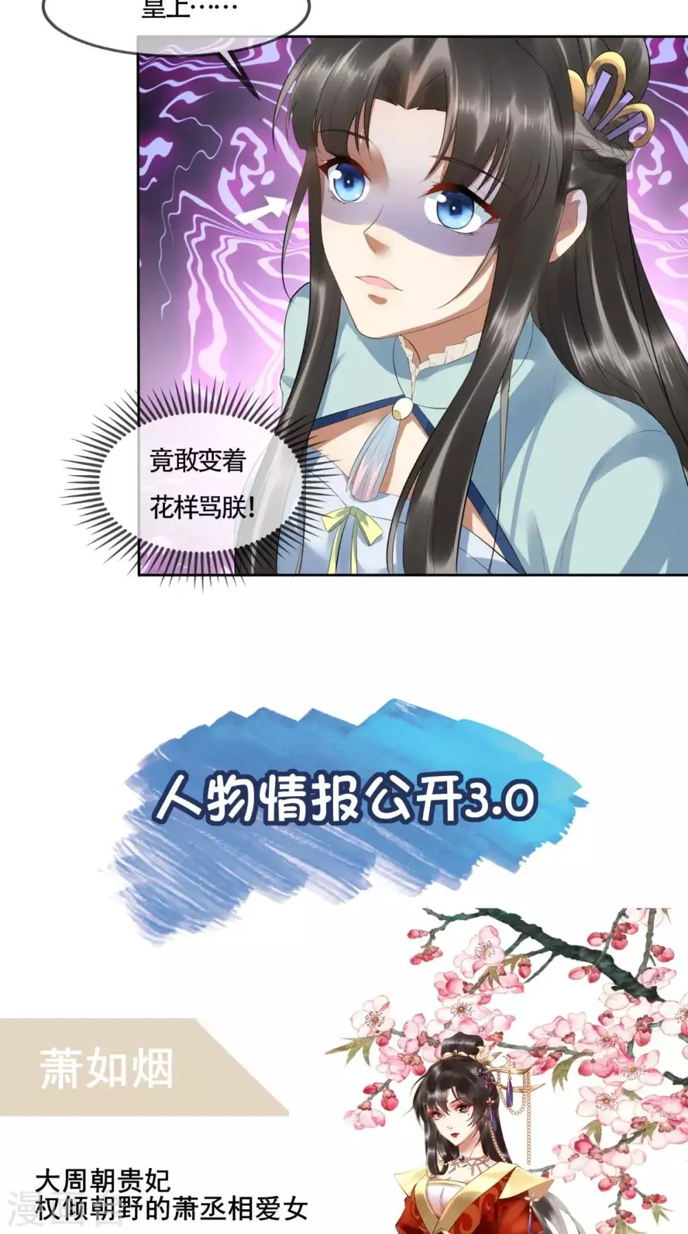 第3话 这是怎么回事？ 第36页