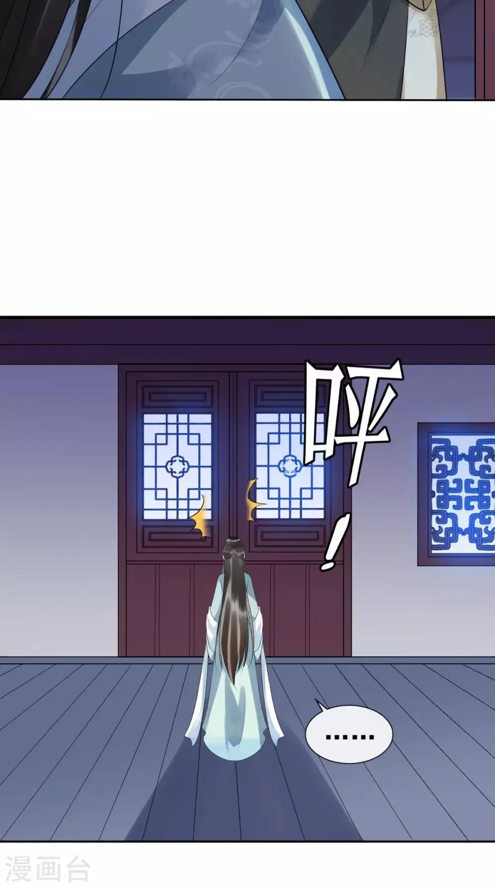 第4话 江山是“朕”的了 第10页