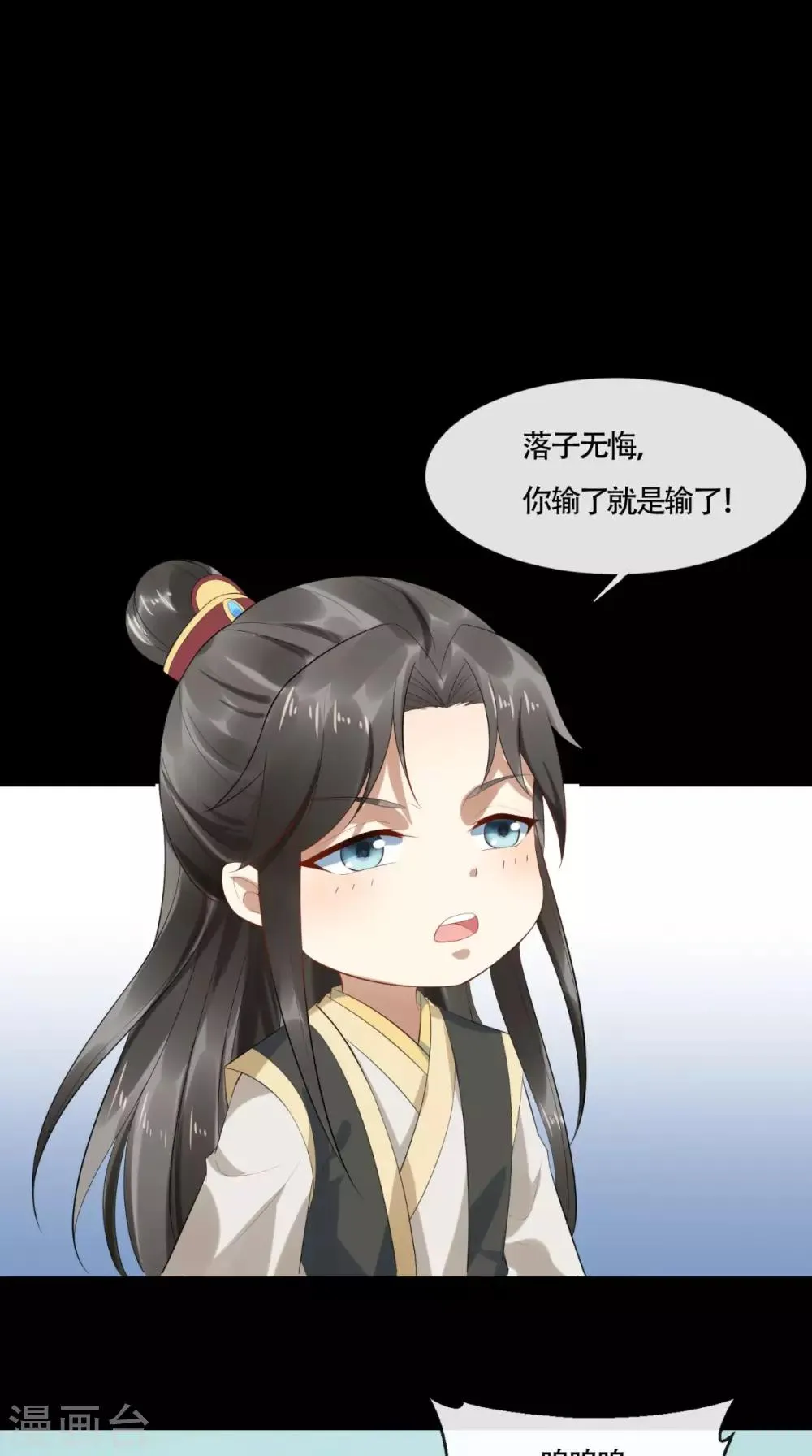 第4话 江山是“朕”的了 第29页